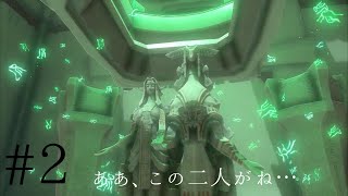 獣姦カップル… #2 【ゼルダの伝説 ティアーズオブザキングダム】