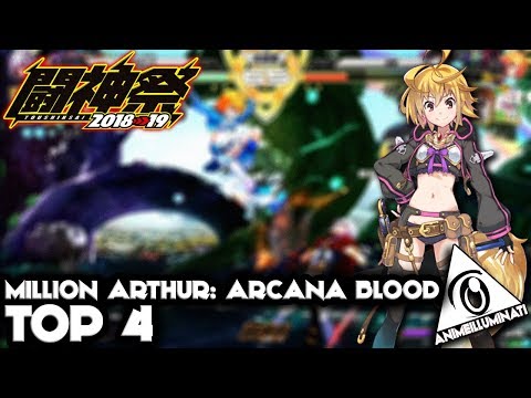 [#闘神祭] TOUSHINSAI 2019 - Million Arthur: Arcana Blood (TOP 4)