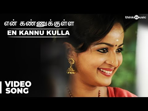 En Kannu Kulla Official Full Video Song | Appuchi Graamam | Vishal C