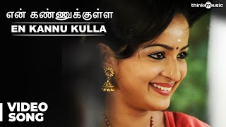 En Kannu Kulla Official Full Video Song | Appuchi Graamam | Vishal C