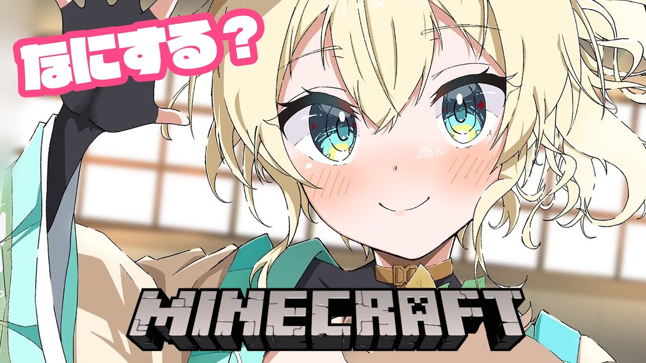 【Minecraft】うらしまござるのホロ鯖マイクラ⛏【風真いろは/ホロライブ】