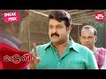 Lalettan S Stunning Performce In Madampi Mohanlal Kaviya Madhavan Full Movie On SUN NXT