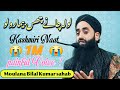 Loli Chane Chus Bi Bamaari Walo New Painful Kalam 2025 Moulana BilAl Kumar Sahb