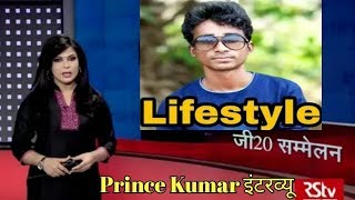 Prince Kumar interview , Vigo video actors Prince Kumar ka jiwani video