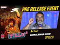Actor Muralidhar Goud  Speech | Tillu Square Pre Release Event | Siddu Jonnalagadda | Anupama