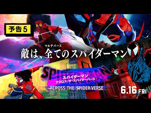 予告５（字幕版）