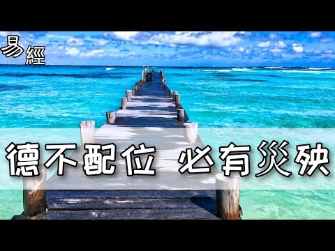 德配的意思