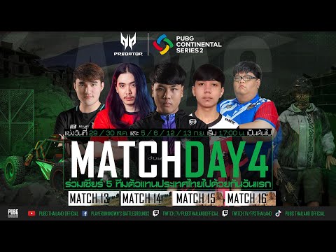 PUBG Continental Series 2 APAC Day : 4