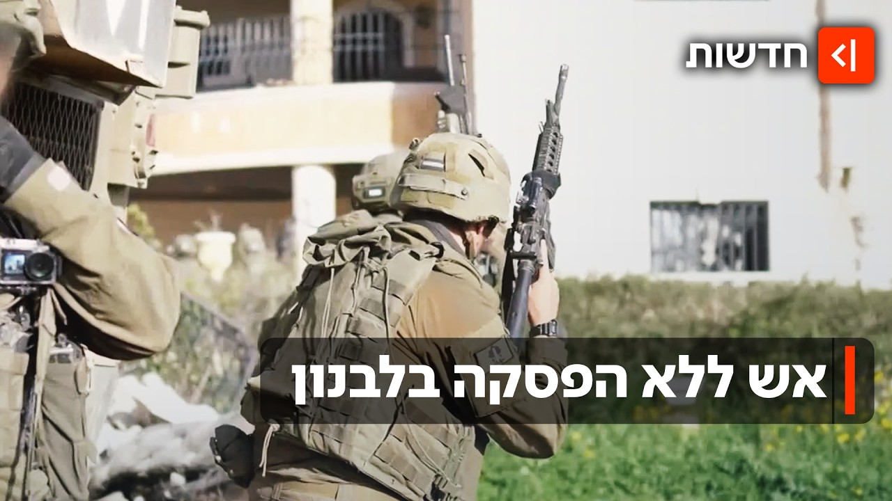 הפסקת אש בקריסה: שישה לוחמים נפלו בדרום לבנון - צה"ל הגיב בגל תקיפות