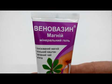 Мазь от варикозного расширения вен ВЕНОВЫЗИН [product_price_nocurrency] грн