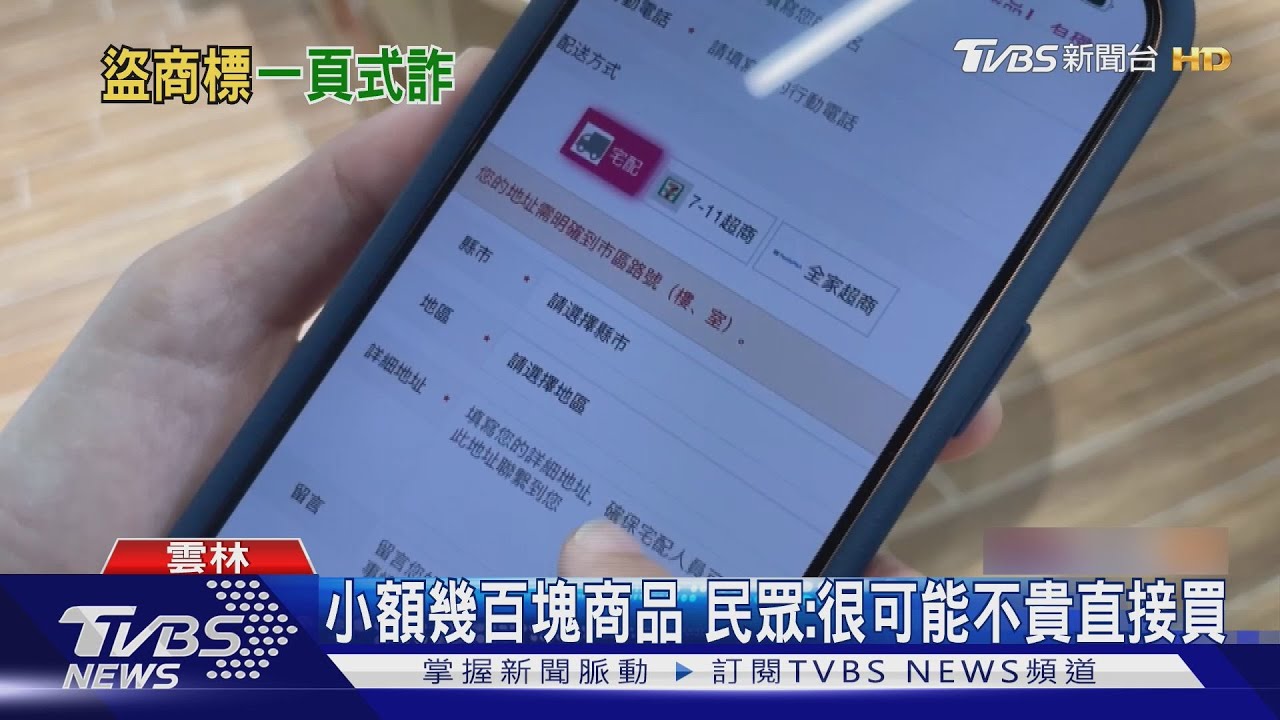 小心網路冒名詐騙！西螺農會「甜菜根粉」廣告全是假　消費者恐因低價上當