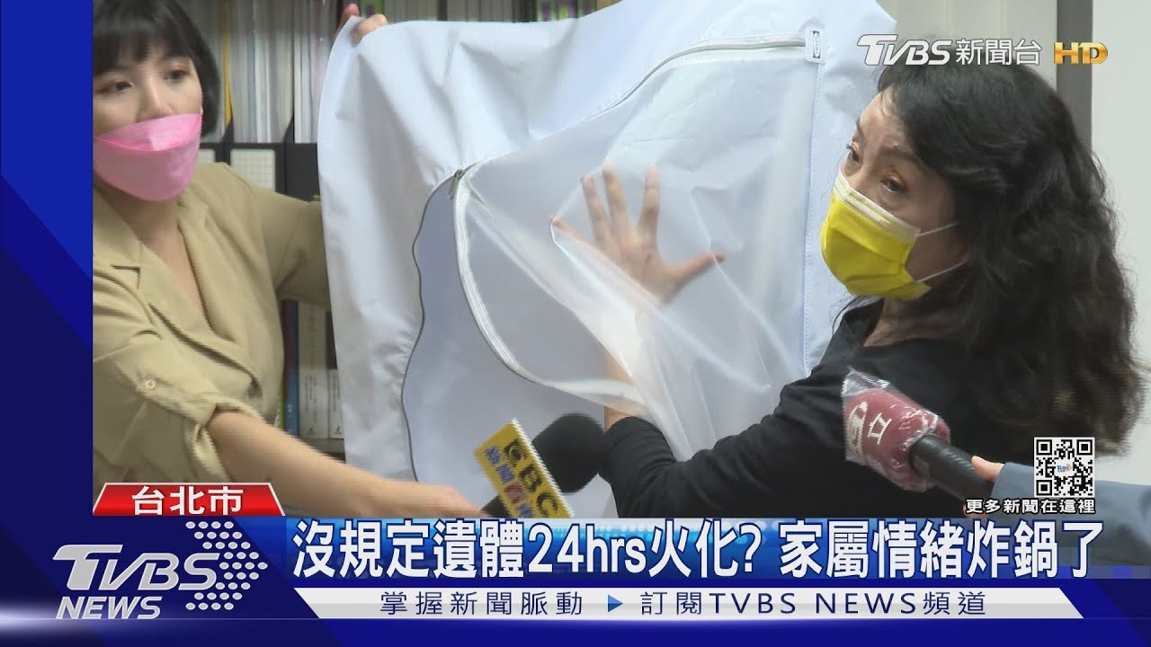 確診遺體火化引熱議！　家屬批中央：甩鍋