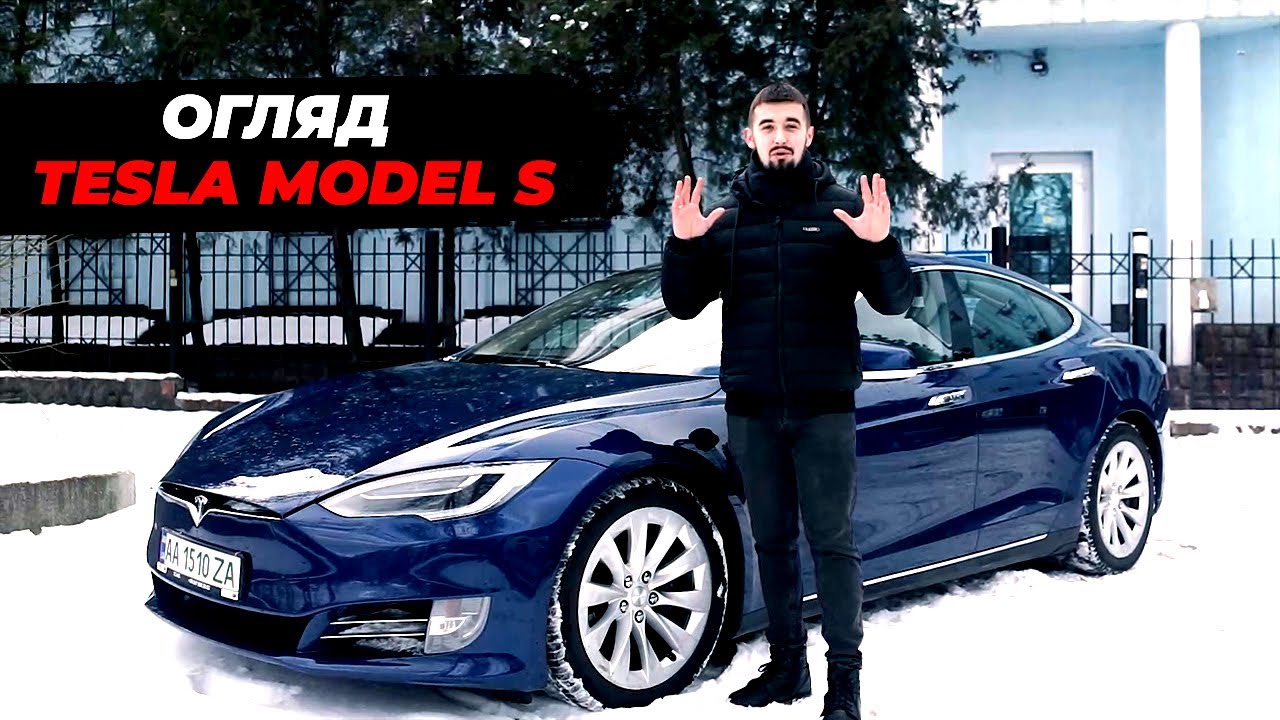 Youtube Video about Авто з США - 2015 Tesla Model S 60 FWD  80216 miles