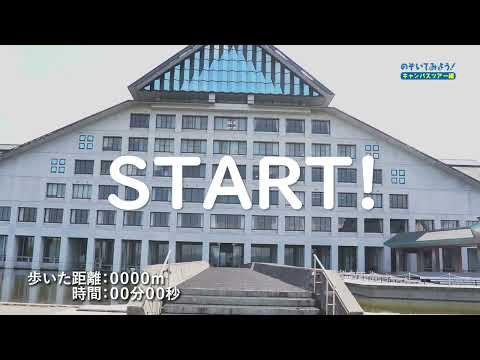 【のぞいてみよう！】キャンパスツアー編 / 東北芸術工科大学