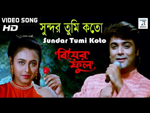Sundar Tumi Koto | Kumar Sanu | Rani Mukherjee | Prosenjit | Video Song | Biyer Phool | Bengali Song