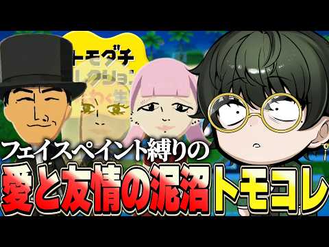 【#トモダチコレクションわくわく生活 】2週間放置した住民たち【#新人vtuber/#雑談 】