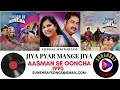 JIYA PYAR MANGE JIYA SADHANA SARGAM KUMAR SANU AASMAN SE OONCHA 1990