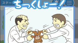 学校サボる最終回！今日も全力でサボろう！