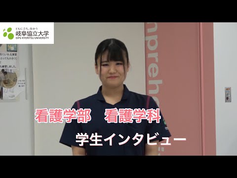看護学科 【在学生インタビュー】看護学部看護学科の現在の学内でも演習についてインタビュー☝️