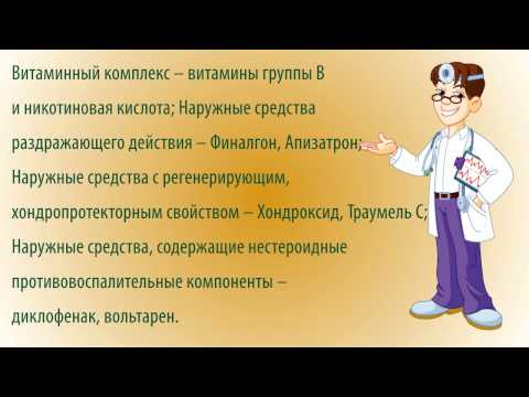 Болезнь суставов плеча лечение Как правильно делать увч коленного сустава