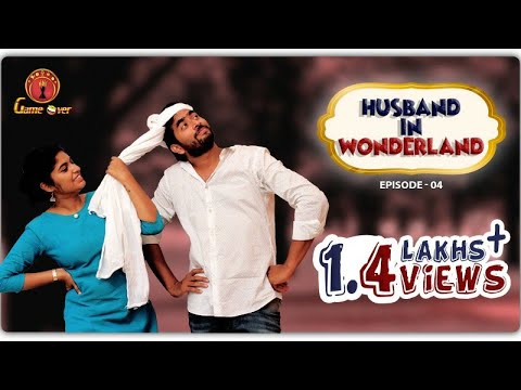 வரியா ? இல்லையா ?  | Husband in Wonderland | Episode 4 | Game Over