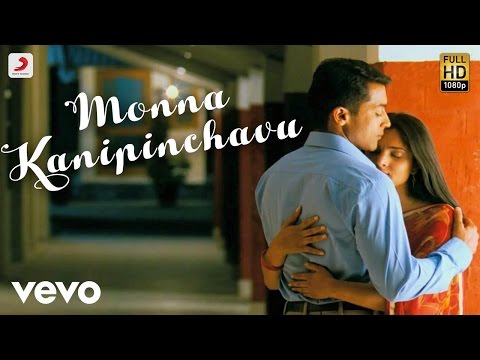 Monna Kanipinchavu (Lyrical) — watch video