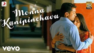 Surya S/o Krishnan - Monna Kanipinchavu Lyric  Har