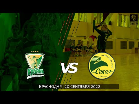 Kuban-3 - Sokol /  Major league / 20.09.2022