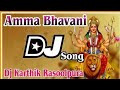 Amma Bhavani Dub Dandiya Mix Dj Karthik Fz Rasoolpura