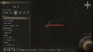 エルデンリング　初見配信　part.13