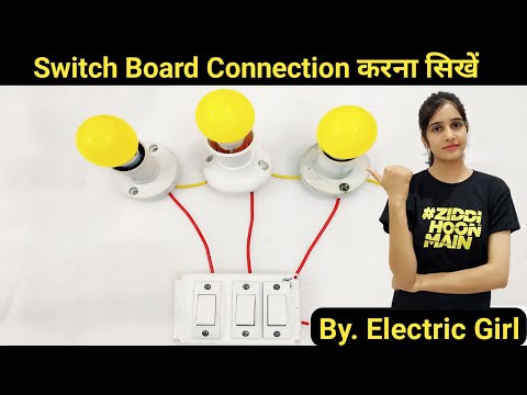 3 switch 3 bulb holder || electric girl