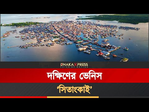 ফিলিপাইনের ভাসমান শহর সিতাংকাই যেন সৃজনশীল খাবারের সম্ভার
