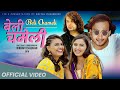 Beli Chameli by Pramod Kharel | Feat. Sudhir Shrestha, Gita Dhungana, Dipika Thapa | New Nepali Song