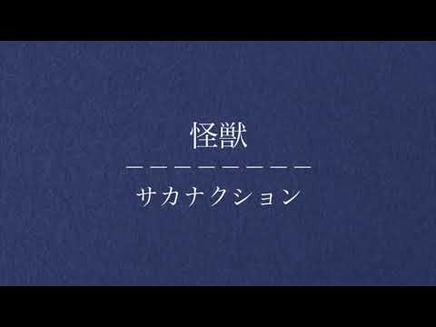 安価で原曲クオリティーのカラオケ音源を制作します イメージ1