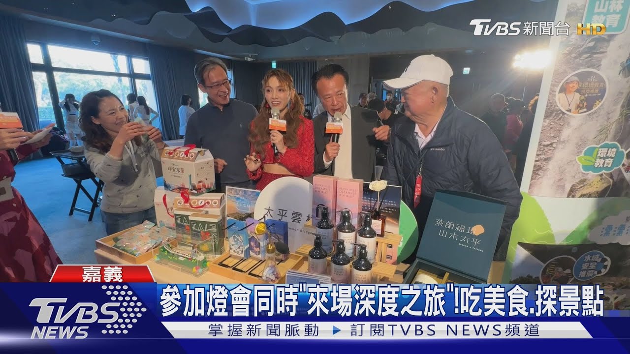 跟著榜單玩嘉義!光躍嘉義百大嘉選榜出爐 美食、景點人氣大比拚