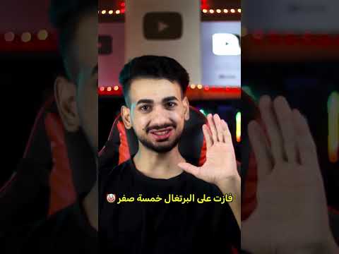 صدك كوريا الشمالية فازت بكأس العالم