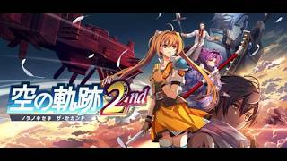 【#9】行方不明のお姫様を探す【空の軌跡 the 2nd】