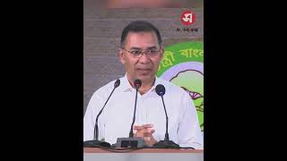 আমরা পাঁচ বছরে ২৫ কোটি গাছ রোপনের কর্মসূচি নিয়েছি: প্রধানমন্ত্রী তারেক রহমান | Daily Sakalbela