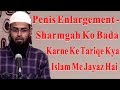 Penis Enlargement - Sharmgah Ko Bada Karne Ke ...