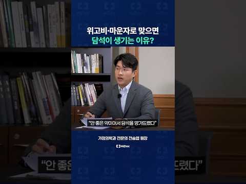 위고비·마운자로 맞으면 담석이 생기는 이유는?