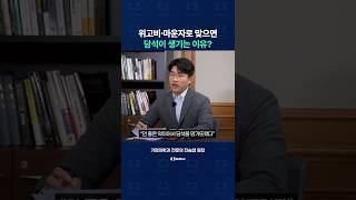 위고비·마운자로 맞으면 담석이 생기는 이유는?