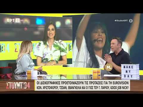 Κωνσταντίνος Χριστοφόρου: Ξανά στη Eurovision - Η πρόταση για εκπροσώπηση της Ελλάδας