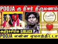 Pooja கு திடீர் திருமணம் அதிர்ச்சியில் Djb