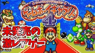 3DS・WiiUのe-shop終了で遊べなくなる国内未発売の激レアゲー