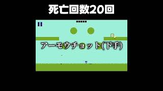 【Level Devil】地獄の鍵集め ～序章だった～　#shorts #ゲーム実況 #ゲーム #leveldevil