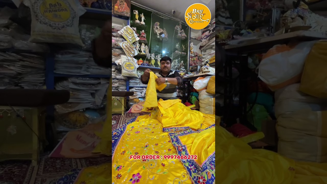 बाँके बिहारी जी की पोशाक