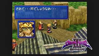 第２回【シャイニング・フォースⅢ　シナリオ２　狙われた神子】生放送 「くちゃおのレトロゲーム・コレクション」