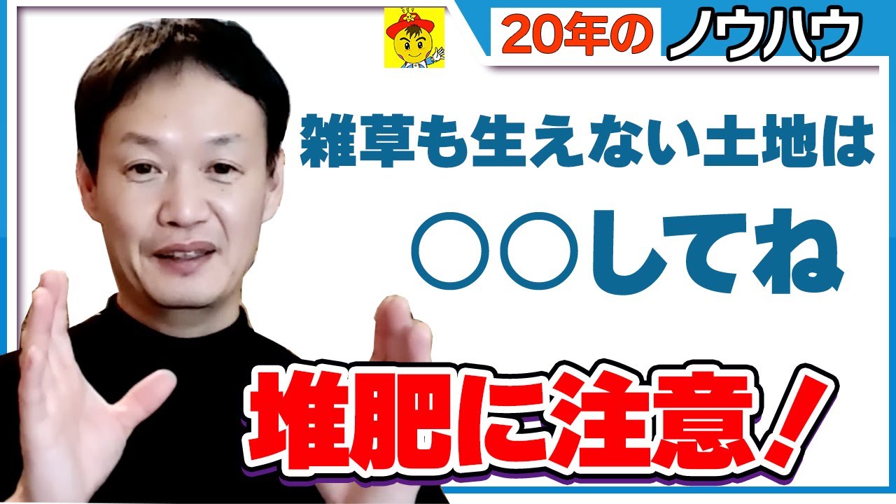 自然栽培Q&A 土と苗の基本