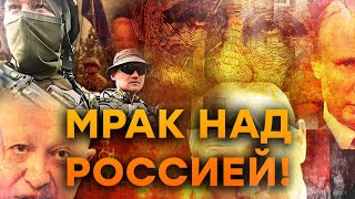 ШОК! УЖАСНЫЕ ТАЙНЫ Кремля! Русские ДОБРОВОЛЬЦЫ ИДУТ ПРОТИВ РФ! Война, которую