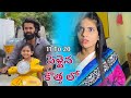 Pelli Ayina Kothhalo Parts From 11 To 20